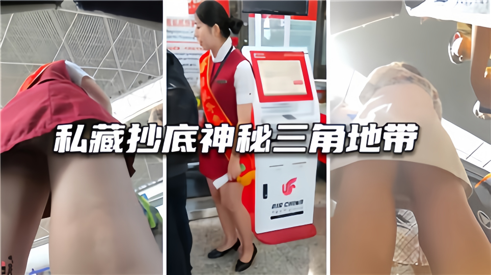 私藏抄底神秘三角地带