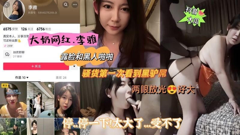 骚货第一次看到黑驴屌，两眼放光，”停~停一下太大了~受不了了